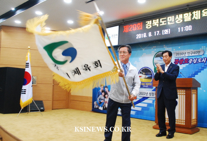 생활체육대축전 참가 경산시 선수단 선전 다짐