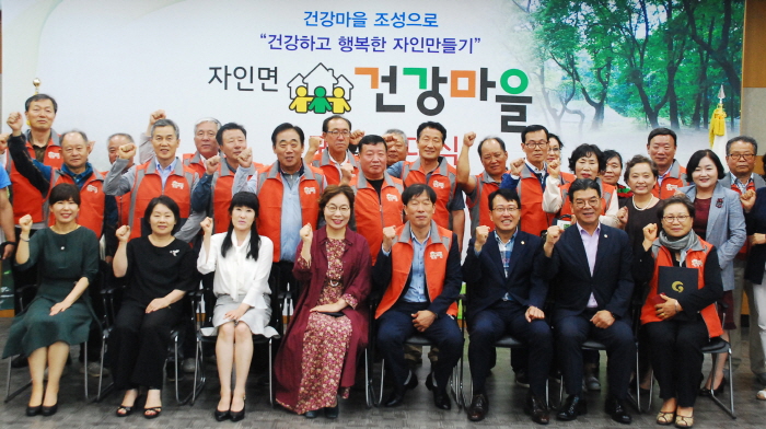 자인면 ‘건강마을 만들기’ 첫 걸음