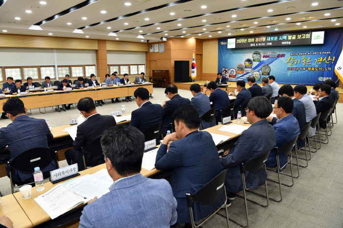 경산시, 내년도 신규시책 41건 발굴 