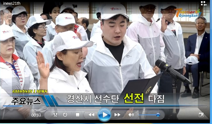 경산i뉴스 - 경산시인터넷방송국