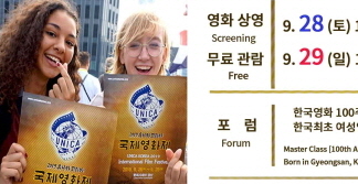 ‘2019 유니카 국제영화제’ 경산에서 개막!