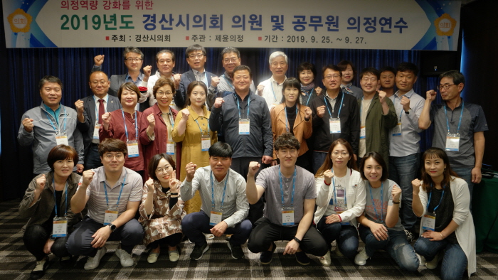 시의회, 25일부터 3일간 국내 의정연수