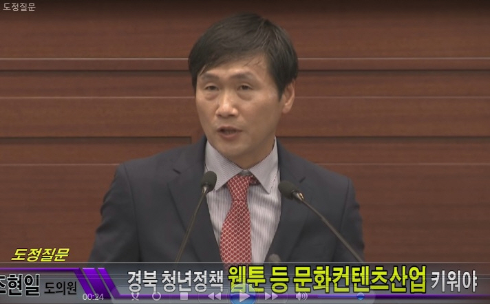 “경산에 청년창작촌...웹툰산업 지원해야”