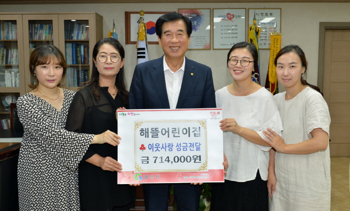 해뜰어린이집, 이웃돕기 성금 기탁