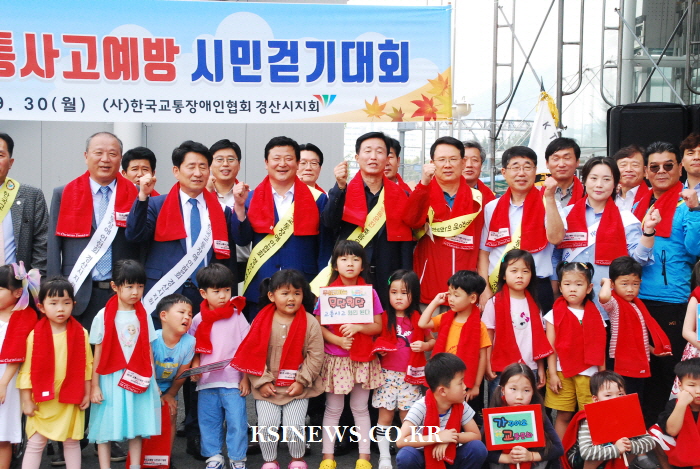 교통사고 예방 시민 걷기대회 열려 