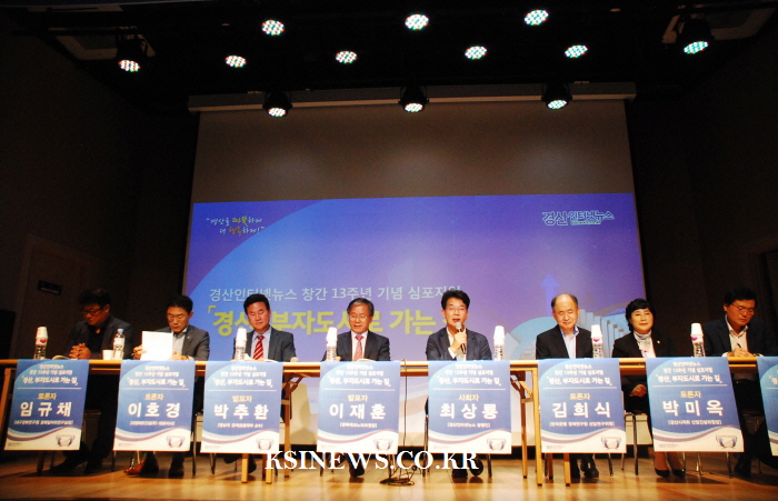 ‘경산, 부자도시로 가는 길’ 