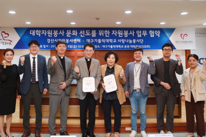 경산자봉-대가대 나눔봉사단과 MOU 체결 