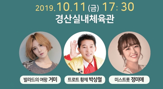 오는 11일 경산시민의 날 경축식  
