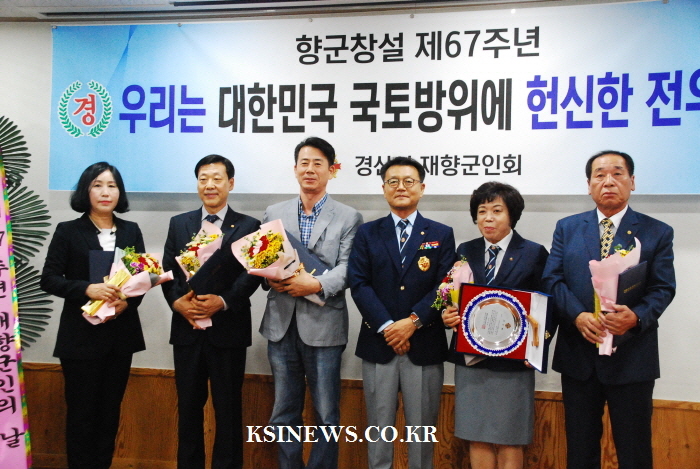 제67회 재향군인의 날 기념식 열려