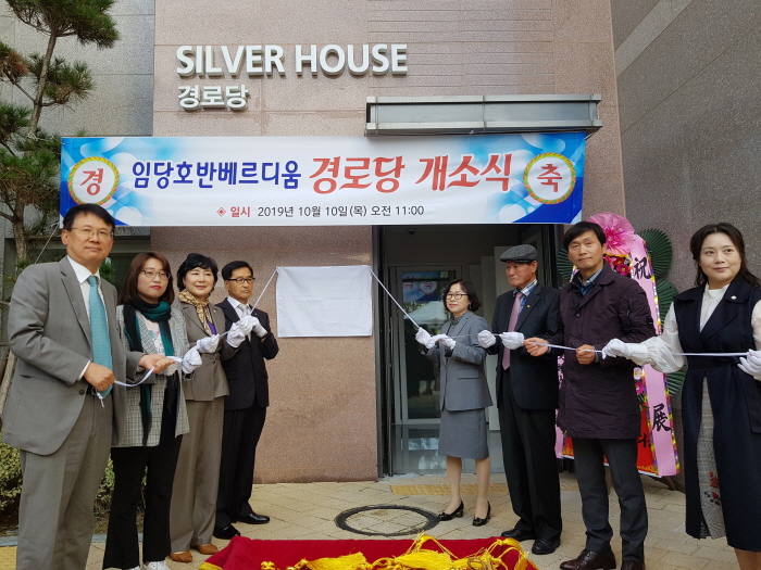 임당호반베르디움 경로당 개소! 