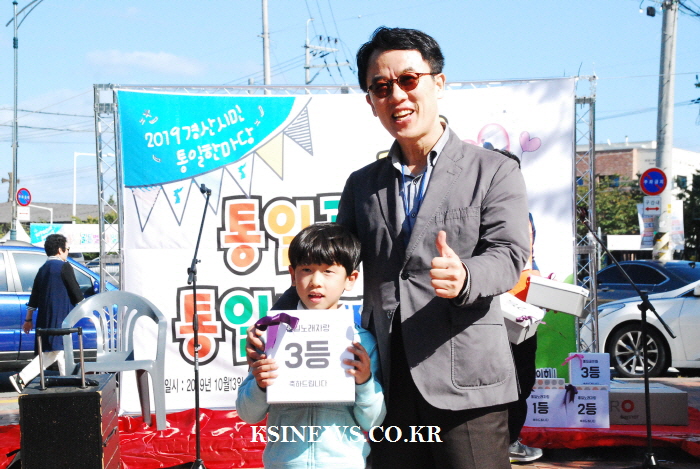2019 경산시민과 함께하는 통일한마당