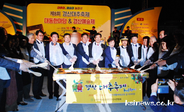 경산대추축제 오는 18일부터 3일간 개막!