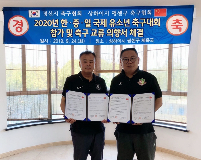 경산시축구협회, 왕성한 축구 민간외교 성과!