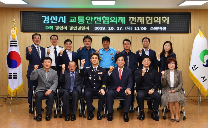 市·경찰, 교통안전협의체 전체회의 가져