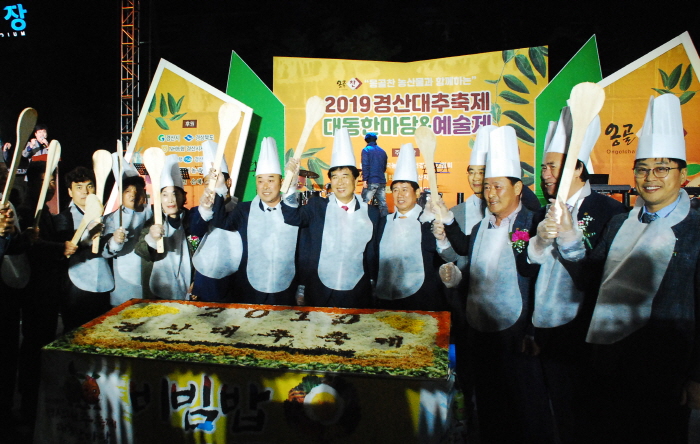 2019 경산대추축제 개막!