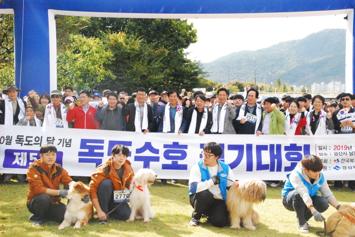 시민들, 남천강변 걸으며 “독도는 우리 땅!”