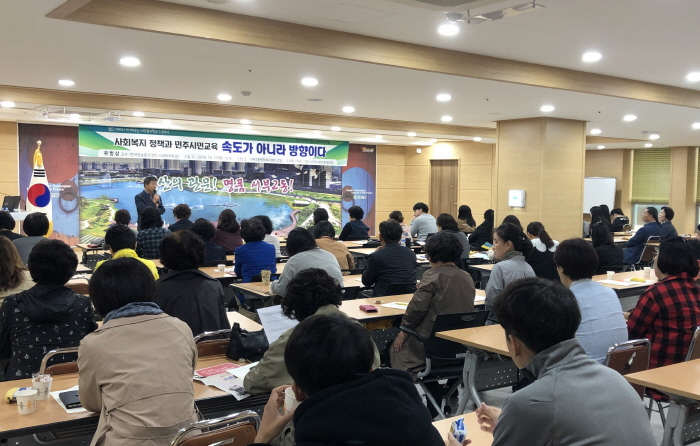 경산지역사회보장協, ‘2019 시민복지학교’ 운영