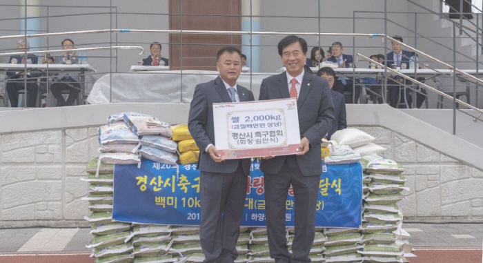 경산시축구협회, 사랑의 쌀 기부! 