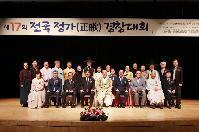 27일 시민회관에서 제18회 전국정가경창대회