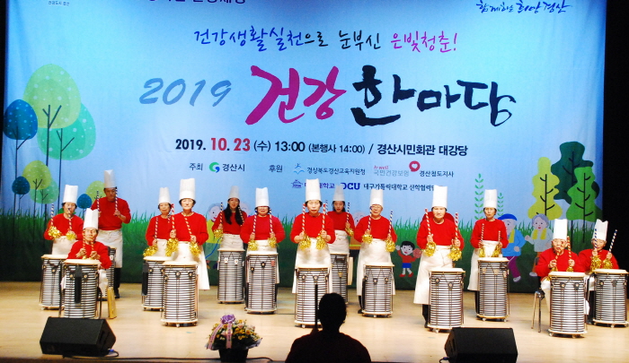 ‘건강생활 실천으로 눈부신 은빛청춘’