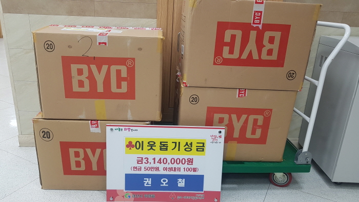 빈자의 마지막 기부