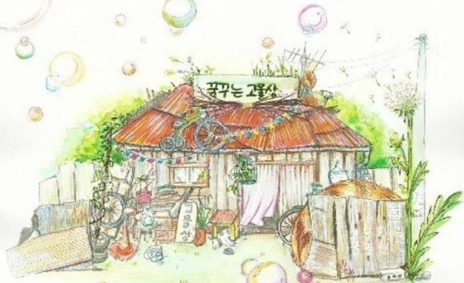 고물사 / 이봉주 