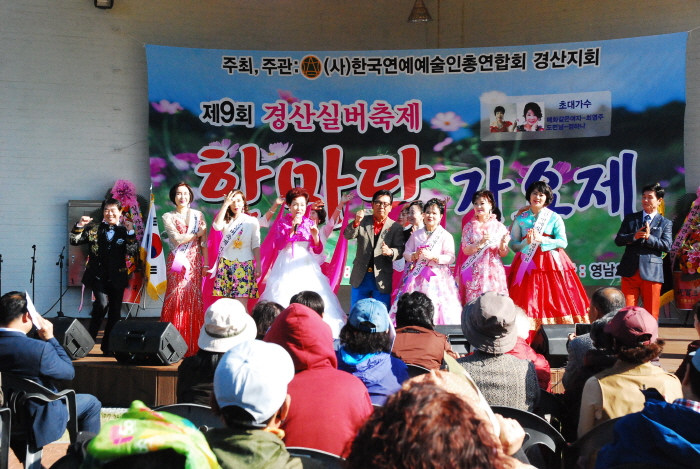 ‘경산실버축제 한마당가요제’ 성료 