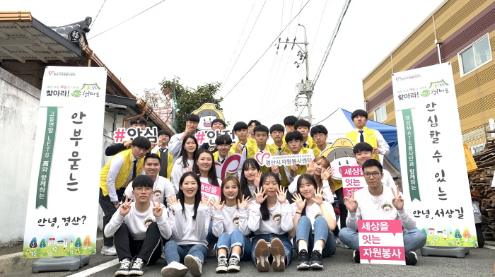 경산자봉, 서상동 행복마을 만들기!