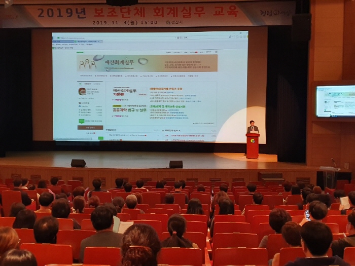 지방보조금 집행 “투명성·전건성 높인다!”