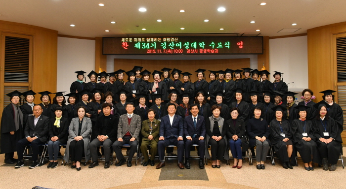 ‘제34기 경산여성대학’ 종강 