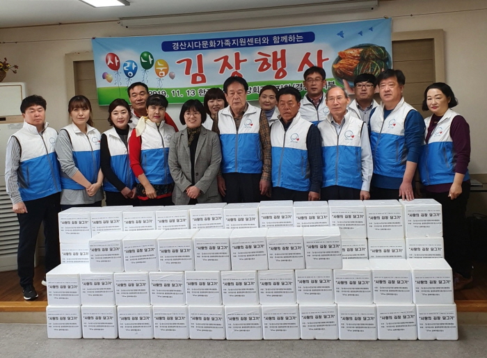 경산외식업협회, 사랑의 김장나눔 