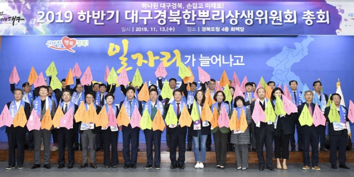 대구경북 상생협력 ‘그랜드 플랜’ 발표