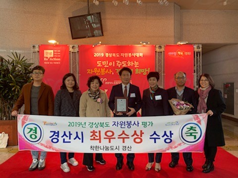 市, 경북도 자원봉사평가 ‘2년 연속’ 최우수상