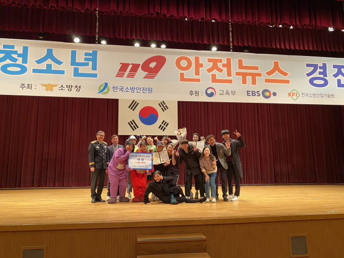  경산여고, 119안전뉴스 경진대회 ‘대상’