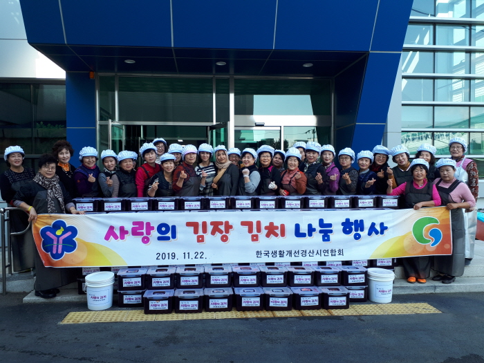 생활개선회 “김장 나누고 사랑 더하다”