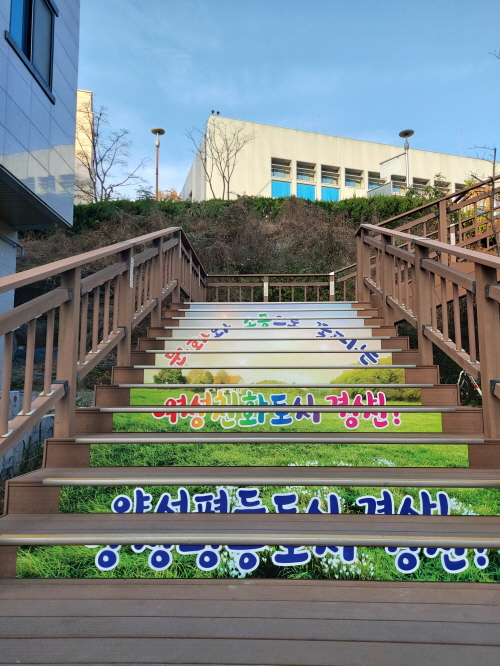 시청 본관과 별관을 잇는 ‘여친안심계단’