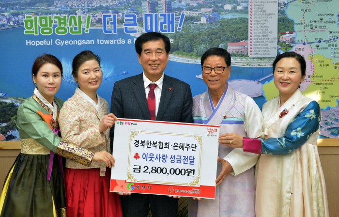 은혜주단, 경산대추축제 참가비 기부
