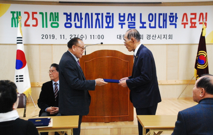 제25기 경산노인대학 교육일정 마무리