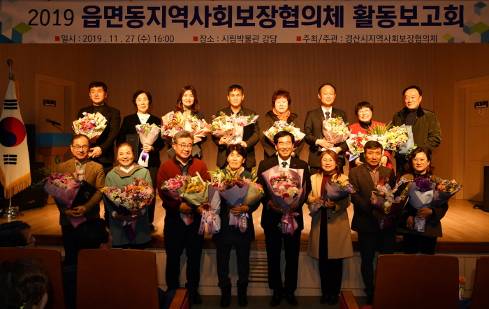 읍면동지역사회보장協 활동보고회 열려
