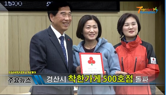 경산i뉴스 - 경산시인터넷방송국