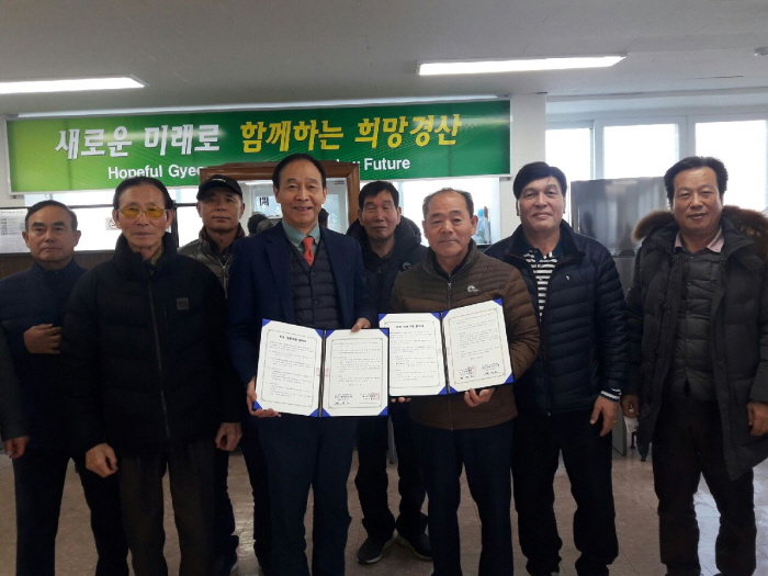 경산시 행정동우회-중앙병원 MOU 체결