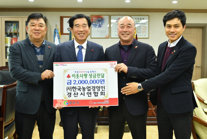 한농연 경산시연합·태화산업·박순득 의원