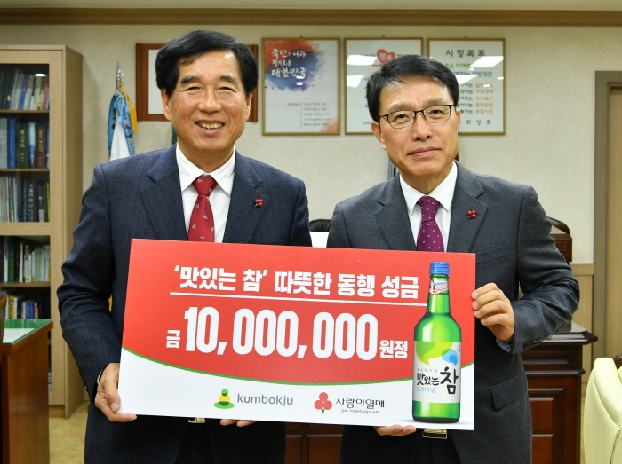 (주)금복주, 이웃돕기 성금 1,000만원 기탁