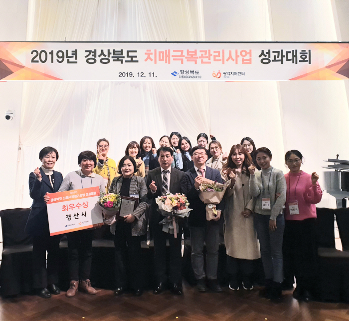 市, 치매극복관리사업 ‘최우수기관’ 표창