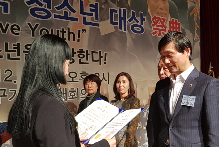 조현일 의원, ‘청소년 교육입법대상’ 수상