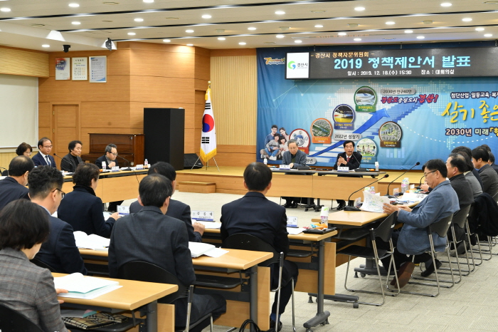 ‘경산의 씽크탱크’ 신규정책 18건 제안