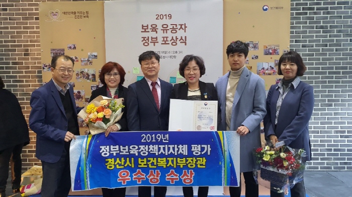 市, 「2019 보육정책 우수기관상」 수상