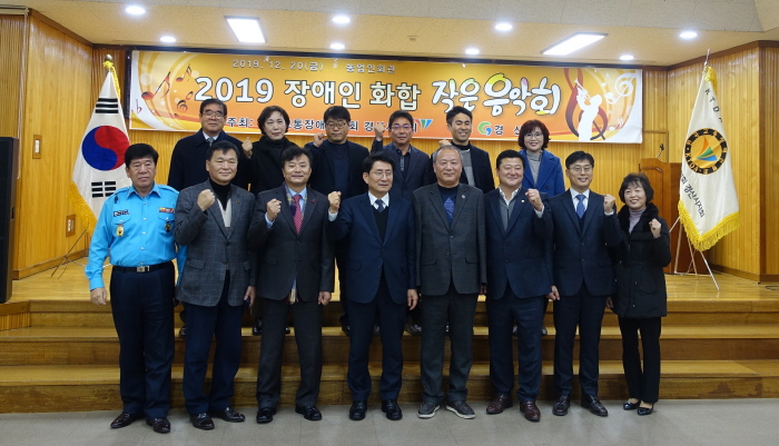 ‘2019 장애인화합 작은음악회’ 성료