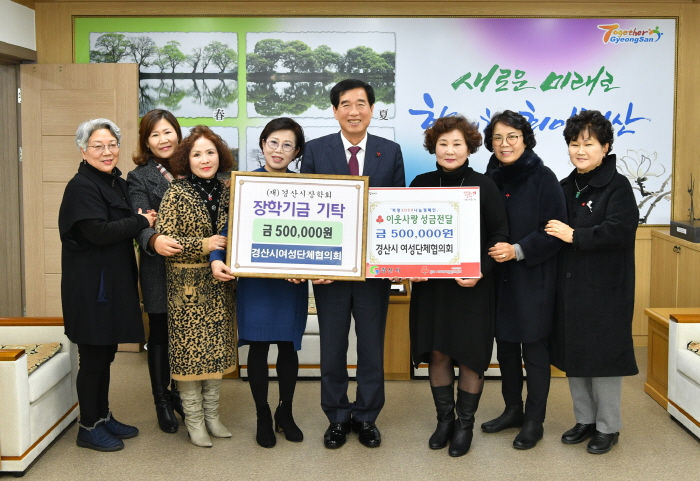 경산상의·오수빈 씨·경산여협·노인회·한빛태권도