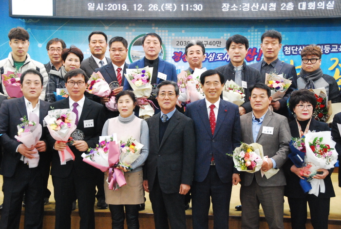 ‘2019 경산을 빛낸 체육유공자’ 시상 
